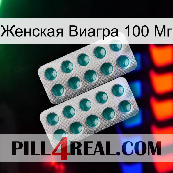 Женская Виагра 100 Мг dapoxetine2.jpg